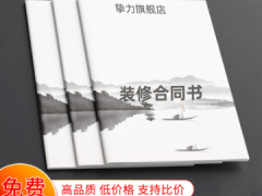 昆明企业画册印刷 精装图册宣传册印刷 企业样本印刷